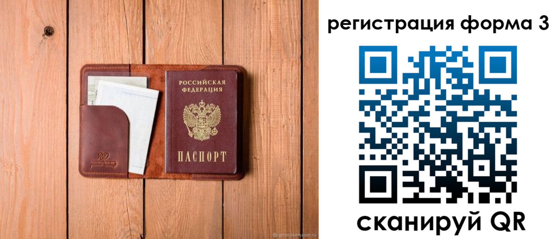 прописка от собственника в Тульской области