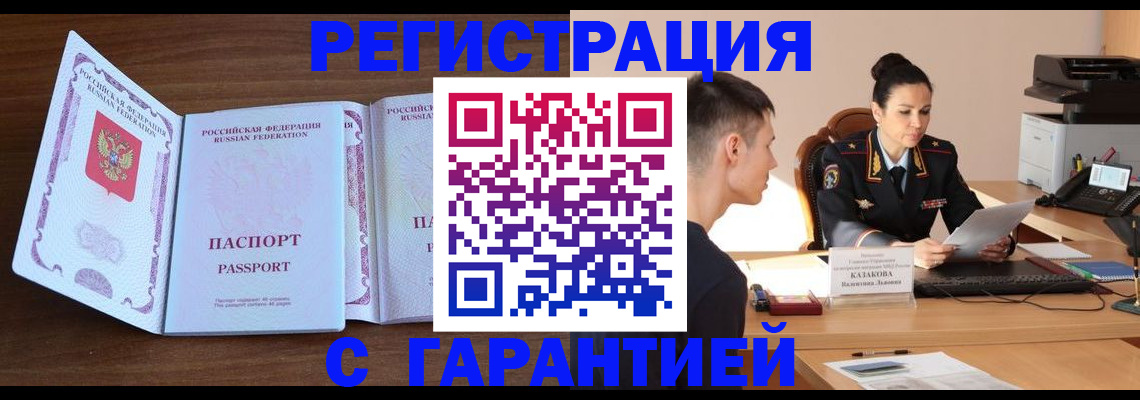 прописка штамп в Тульской области