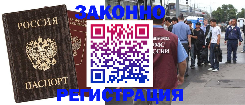 временная регистрация собственник в Тульской области