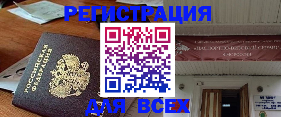 прописка от собственника в Тульской области