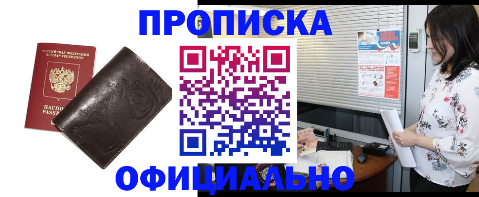 прописка 2025 в Тульской области