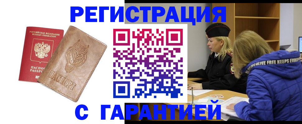 временная регистрация надежно в Тульской области